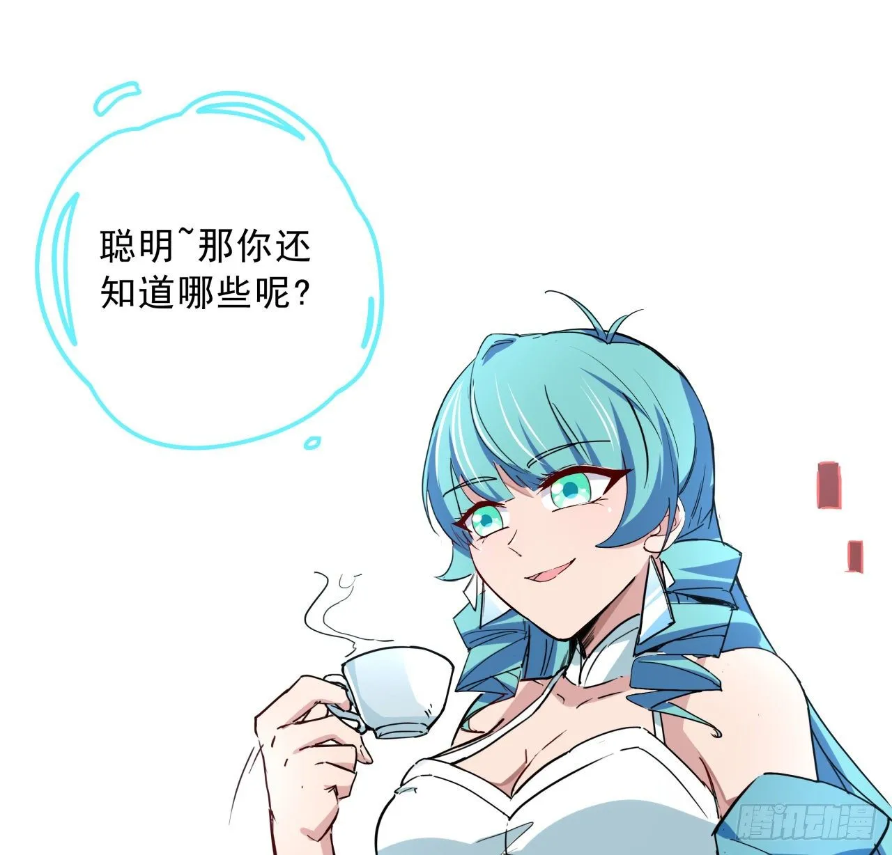 56话 特殊丧尸出现 第58页