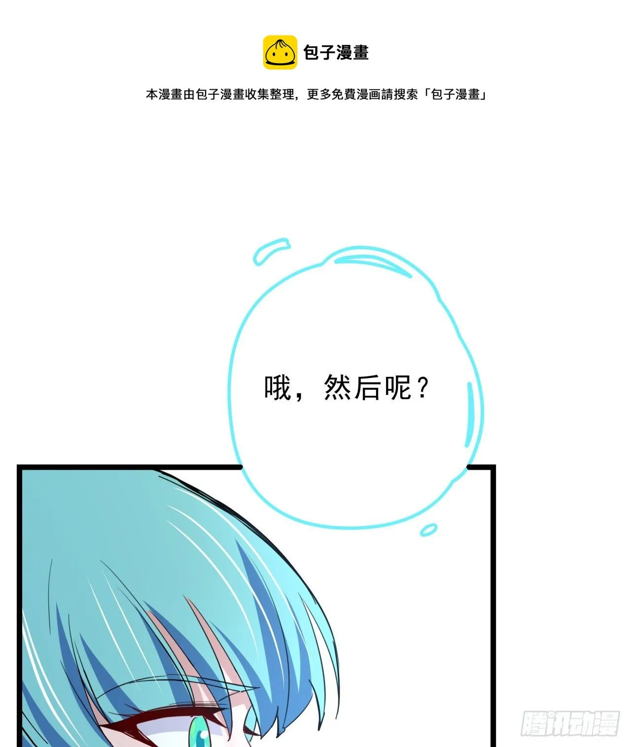 56话 特殊丧尸出现 第64页