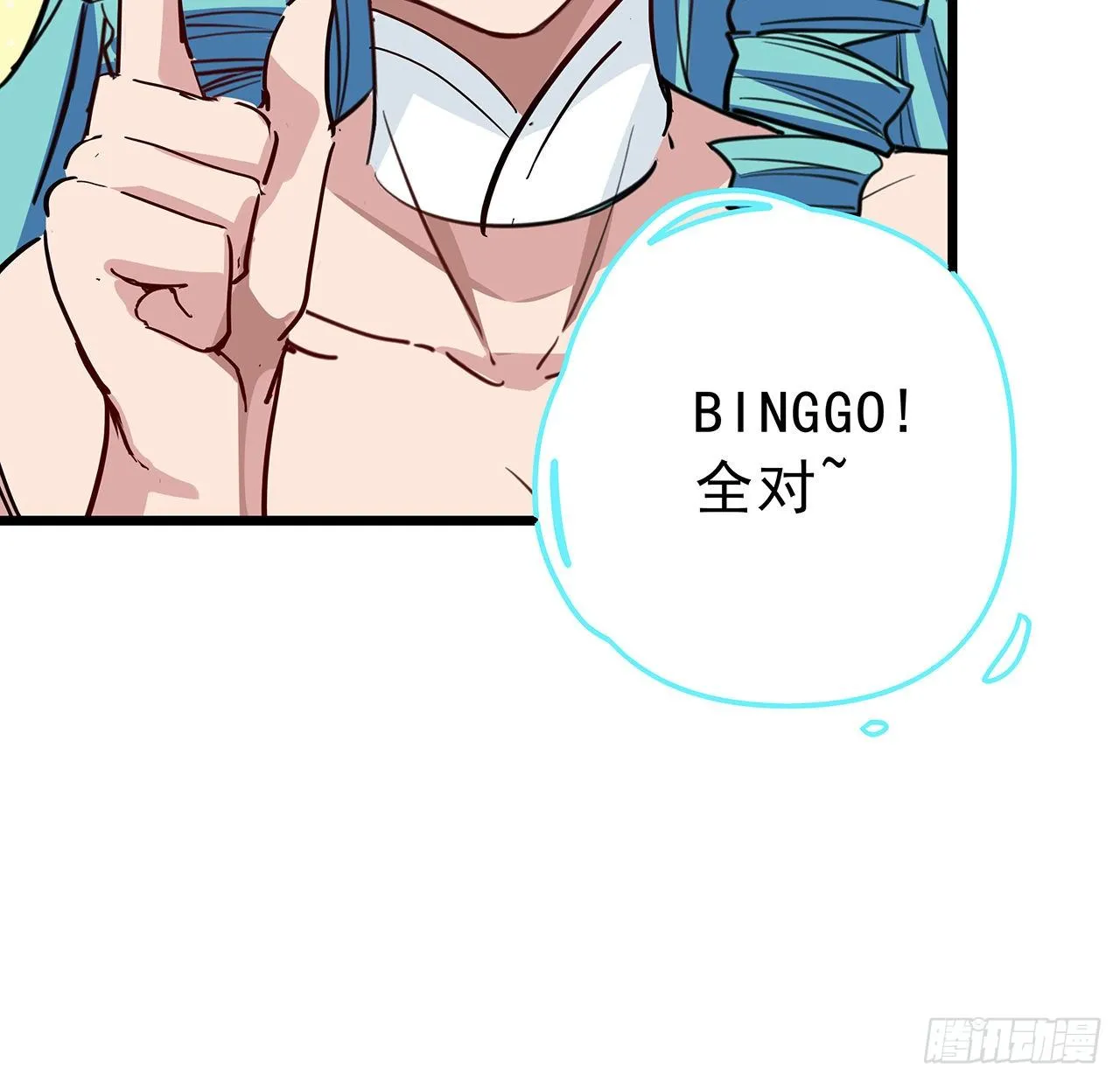 57话 邪鬼的进化史 第7页