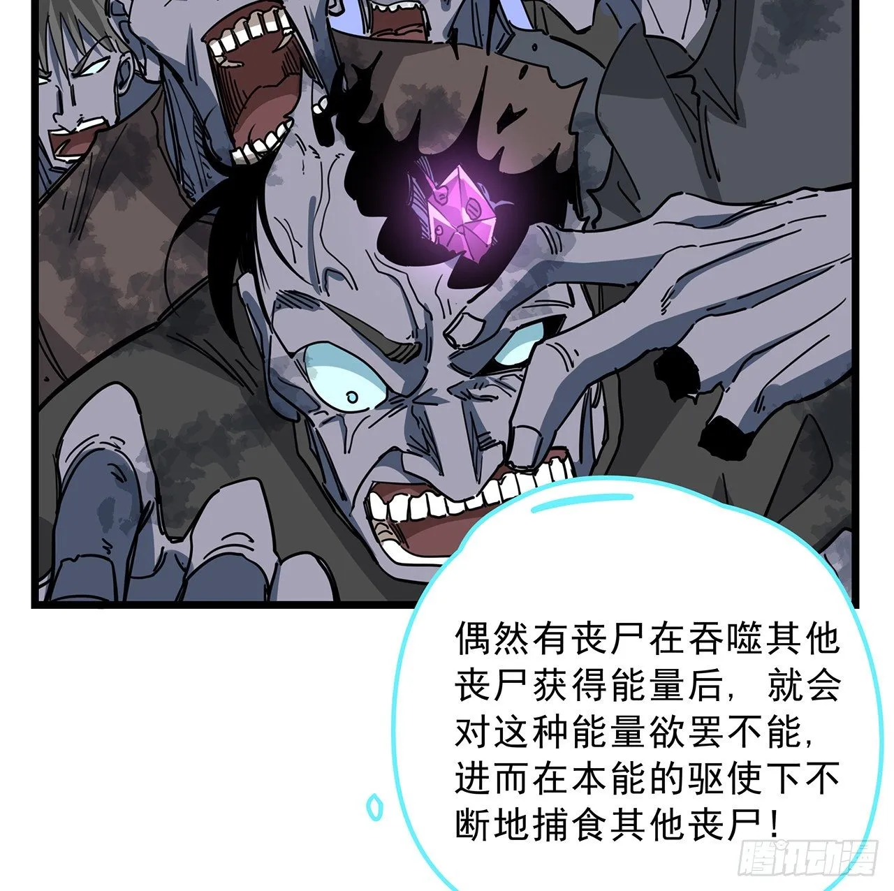 57话 邪鬼的进化史 第9页