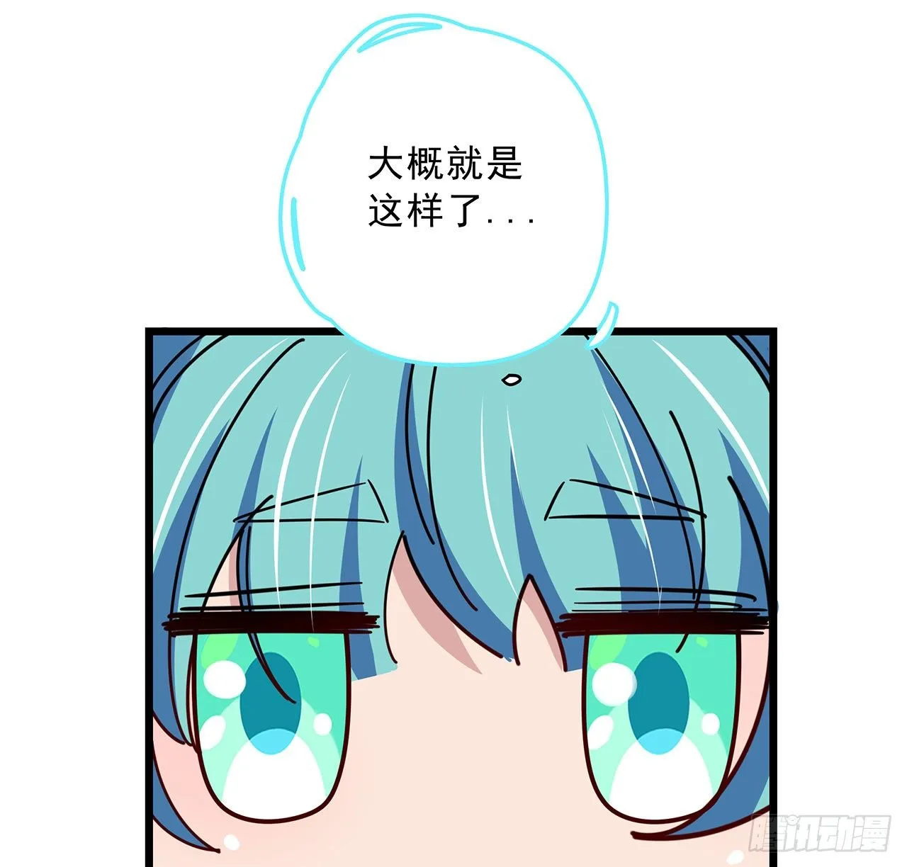 57话 邪鬼的进化史 第14页