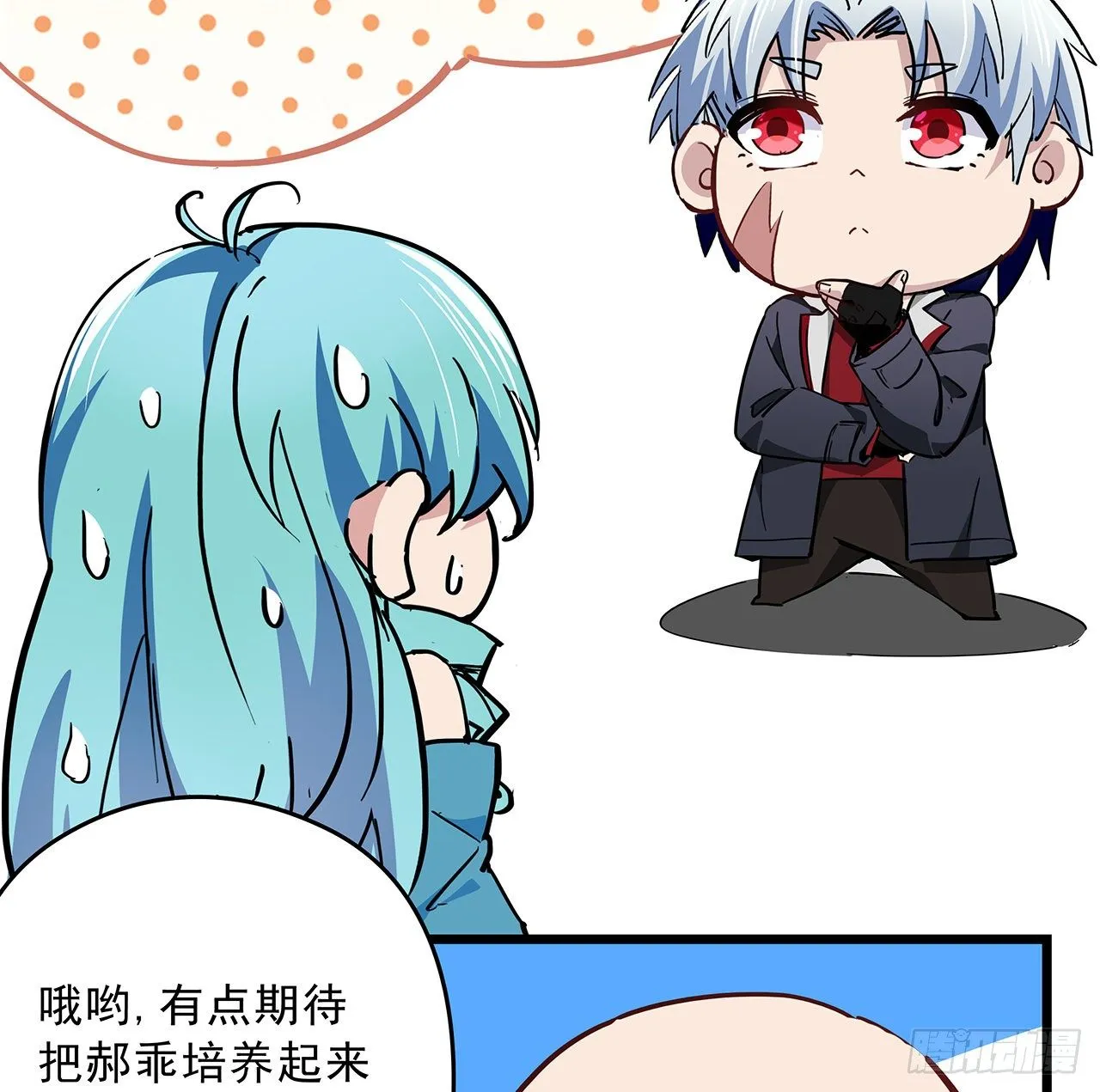 57话 邪鬼的进化史 第21页