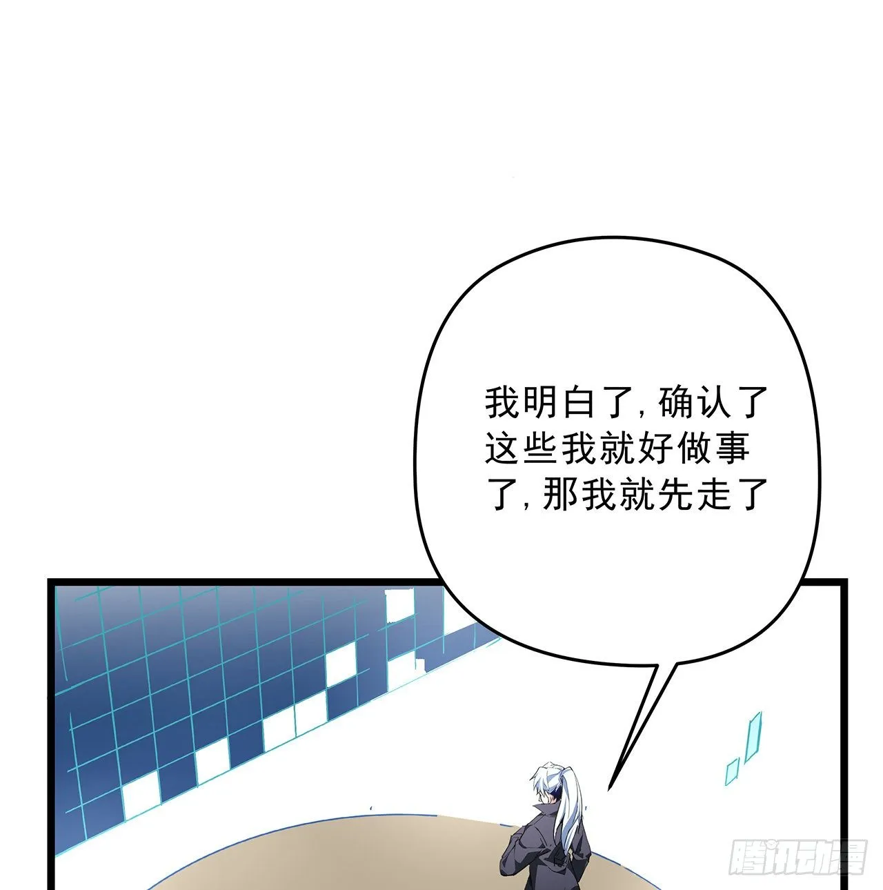 57话 邪鬼的进化史 第30页