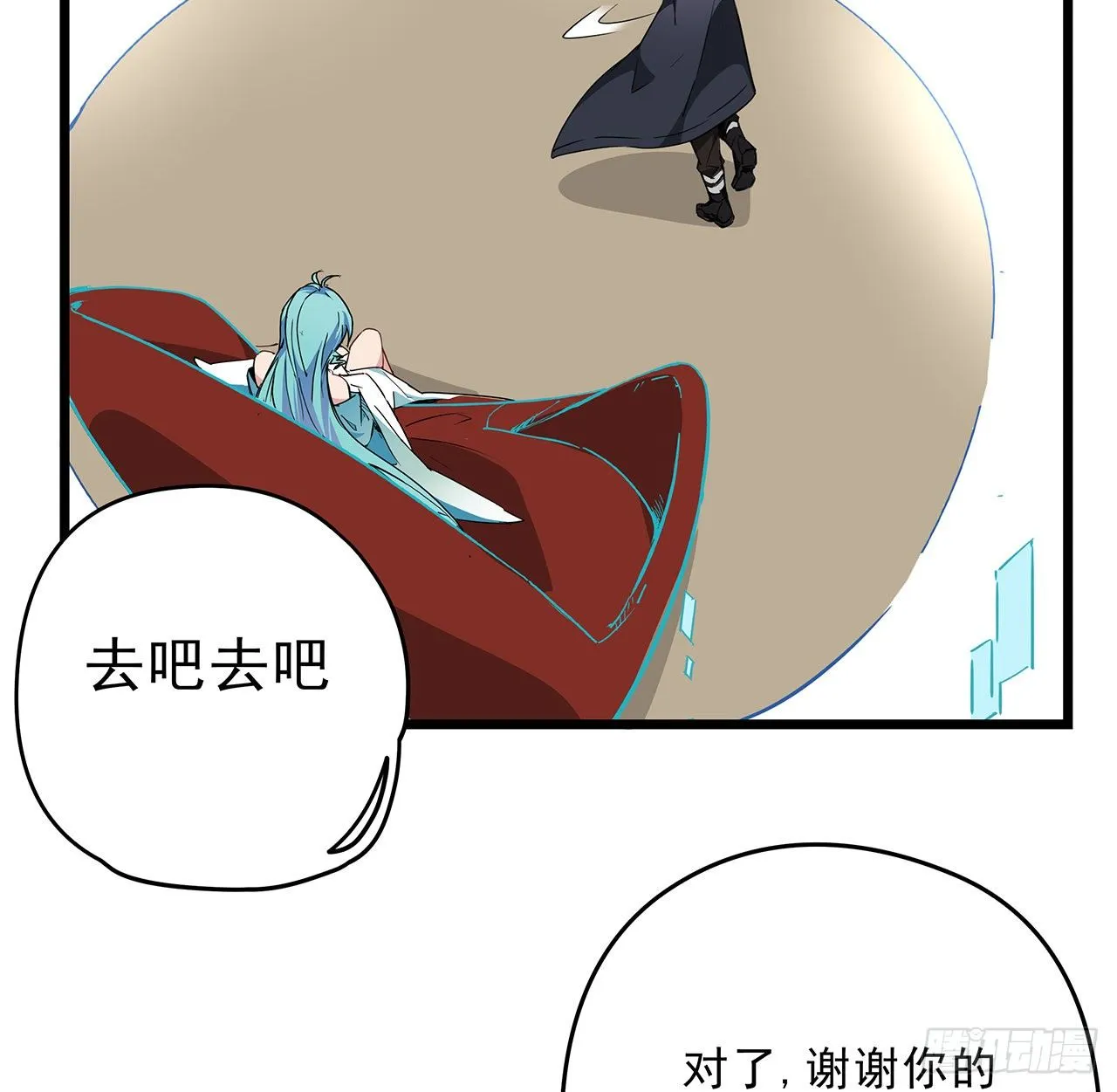 57话 邪鬼的进化史 第31页