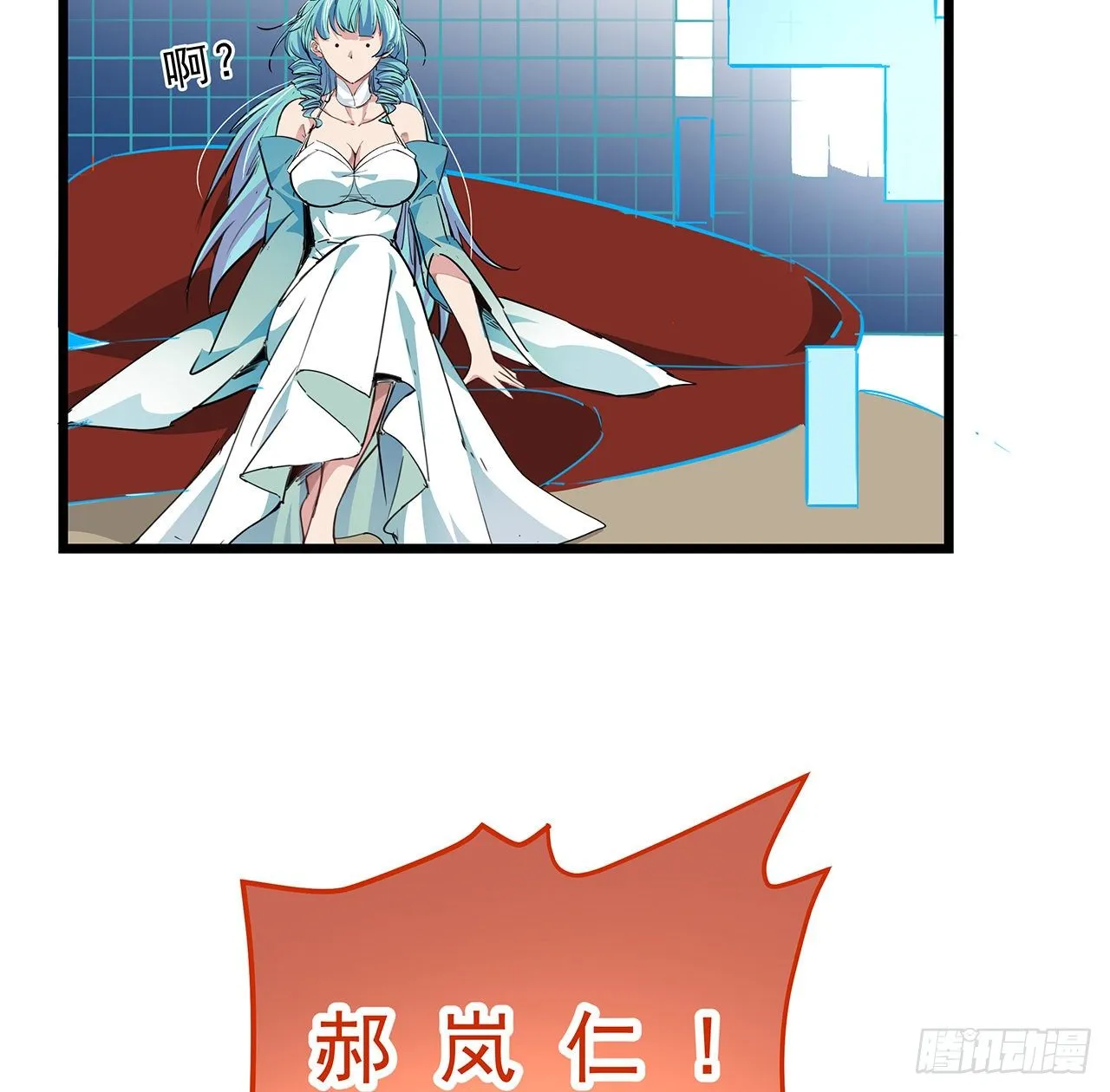 57话 邪鬼的进化史 第35页
