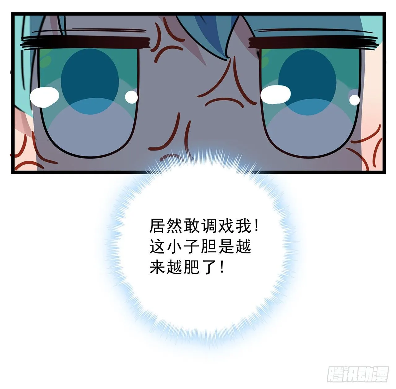 57话 邪鬼的进化史 第38页