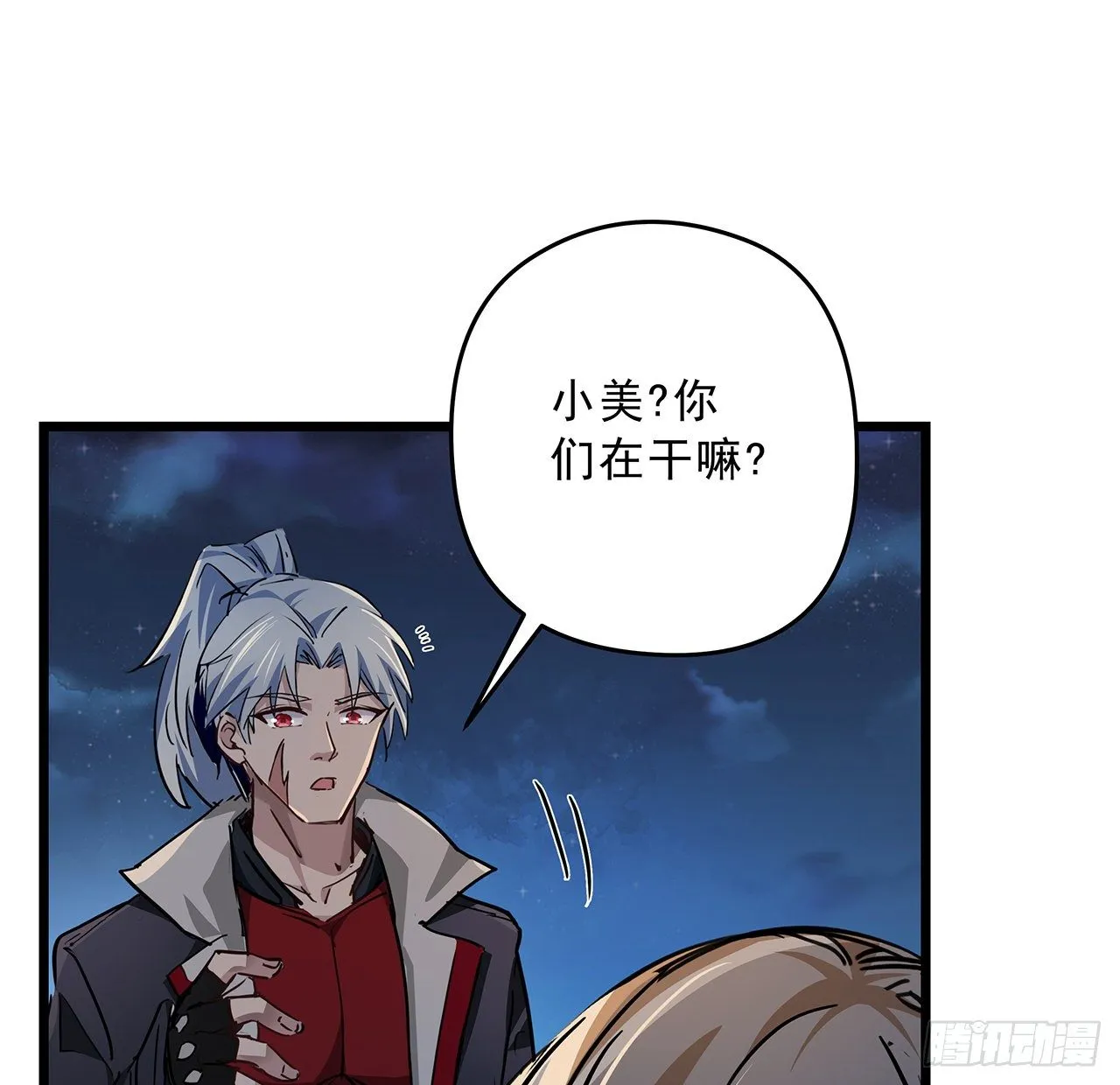 57话 邪鬼的进化史 第41页