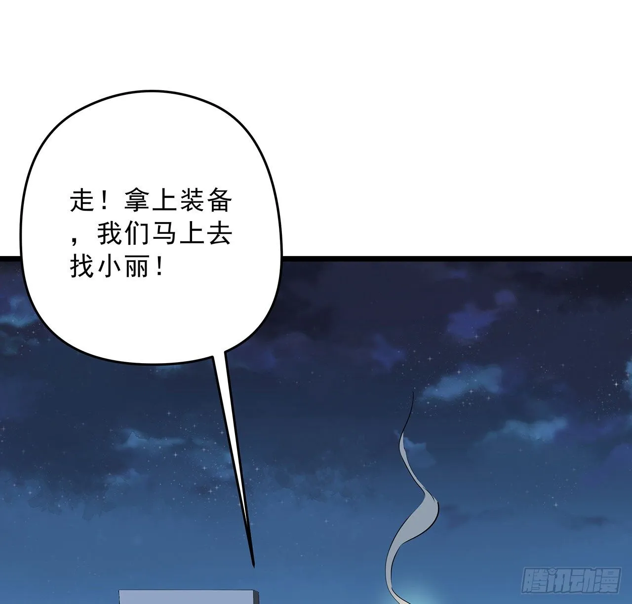 57话 邪鬼的进化史 第49页