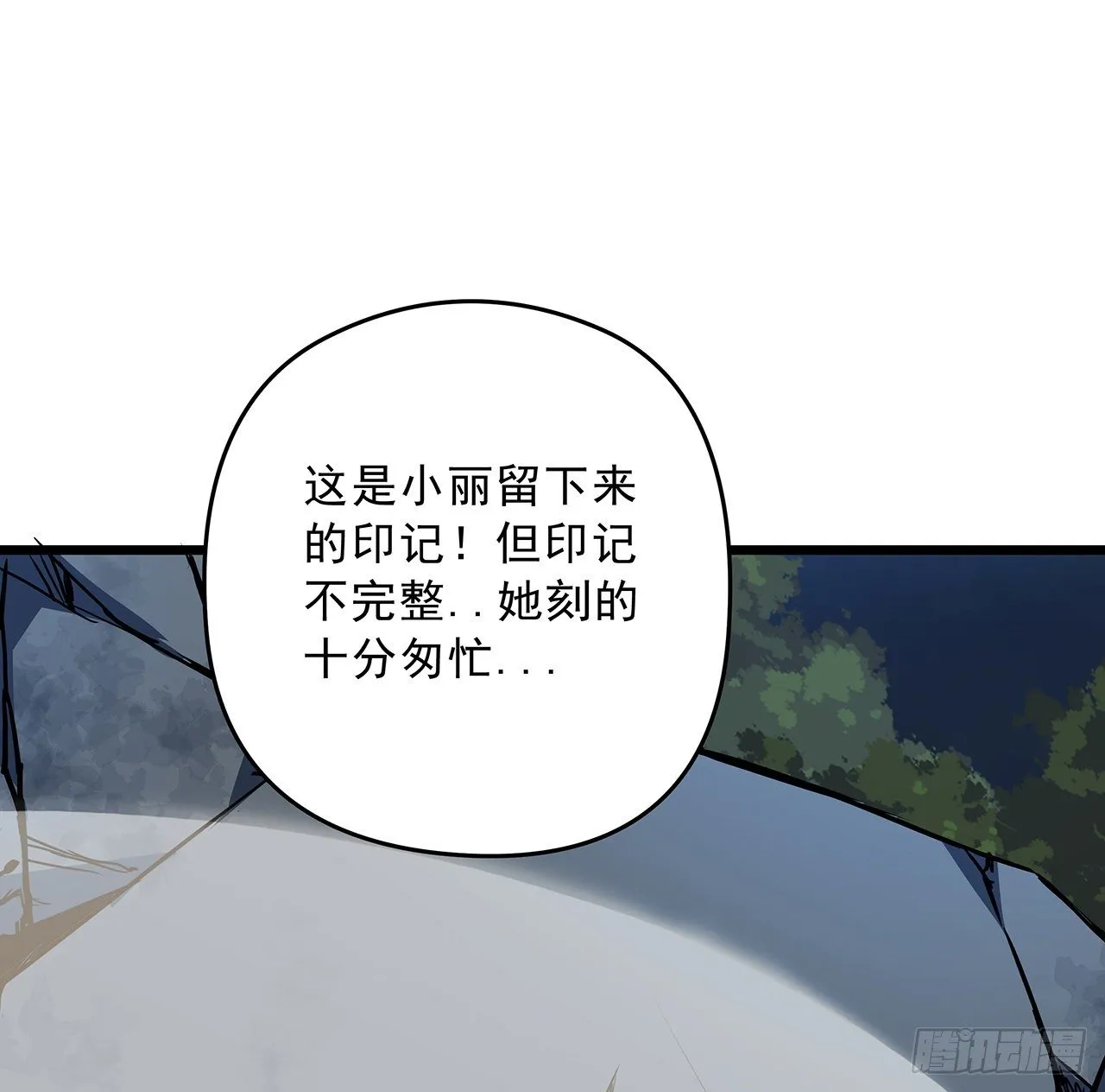 57话 邪鬼的进化史 第60页