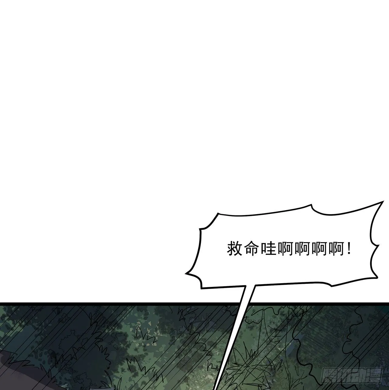 58话 我叫尤娜娜 第2页