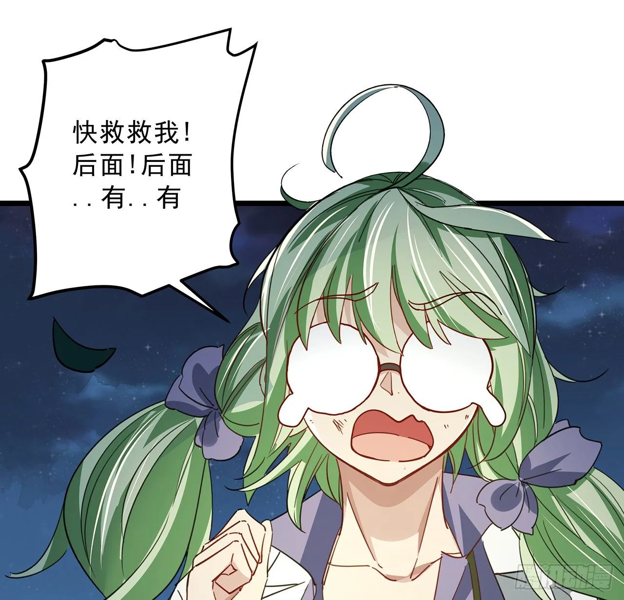 58话 我叫尤娜娜 第4页