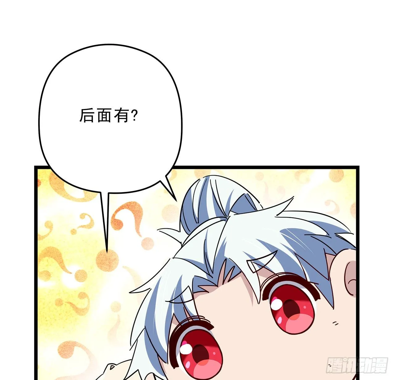 58话 我叫尤娜娜 第6页