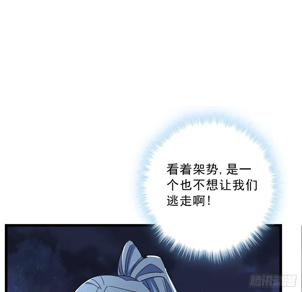 58话 我叫尤娜娜 第19页