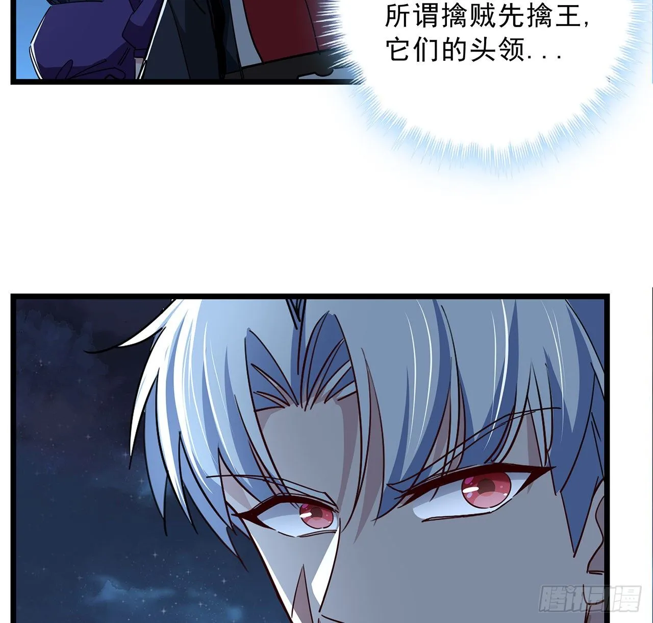58话 我叫尤娜娜 第21页
