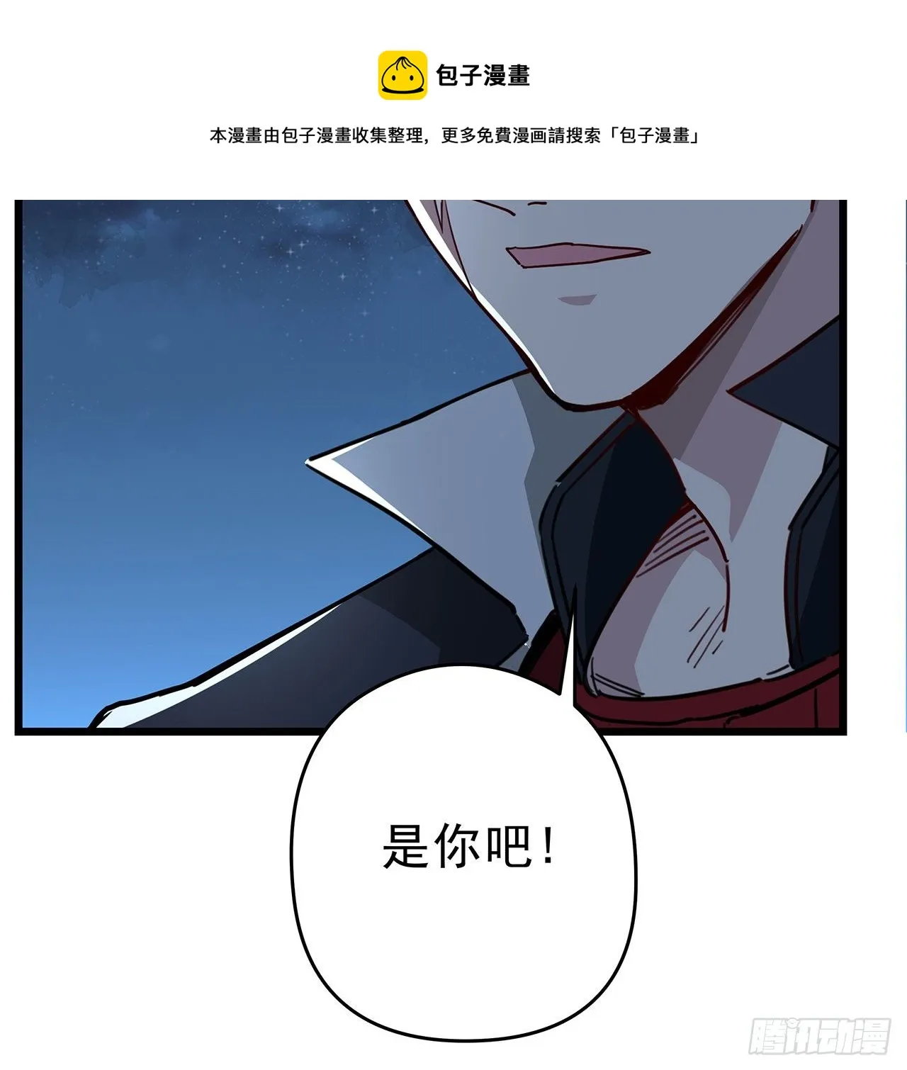 58话 我叫尤娜娜 第22页