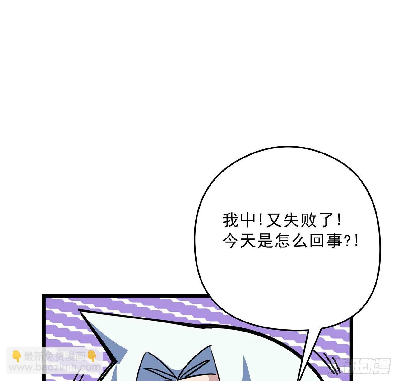 58话 我叫尤娜娜 第31页