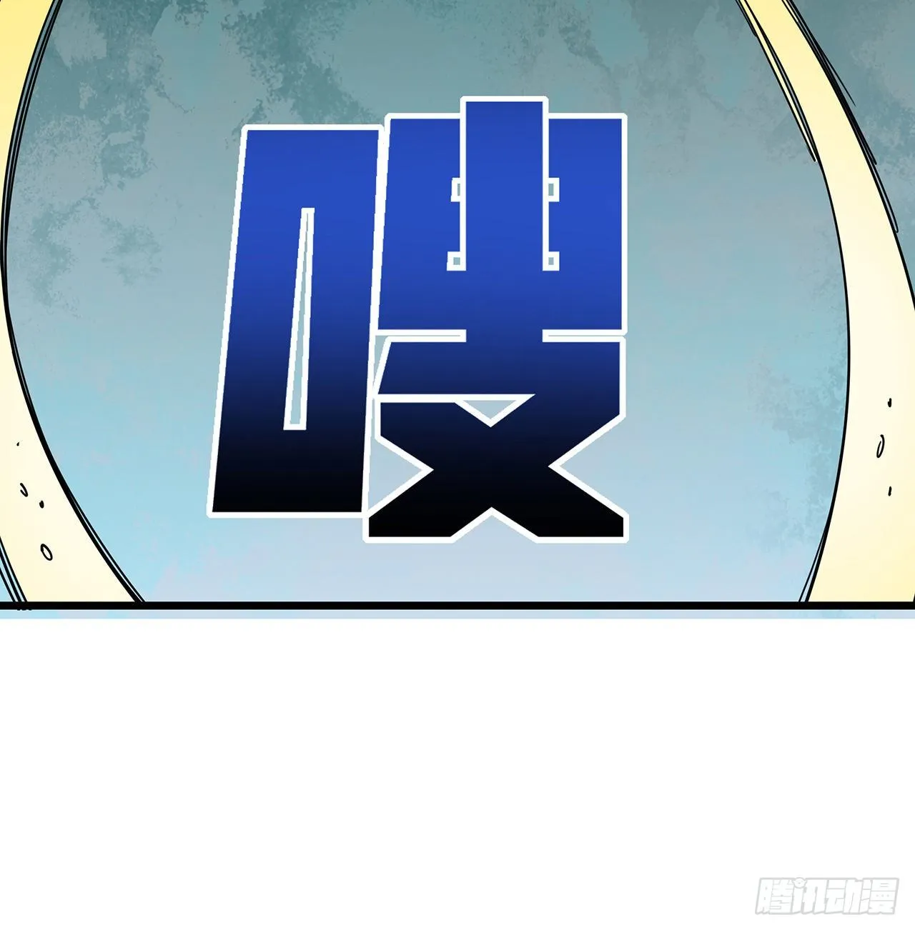 58话 我叫尤娜娜 第36页