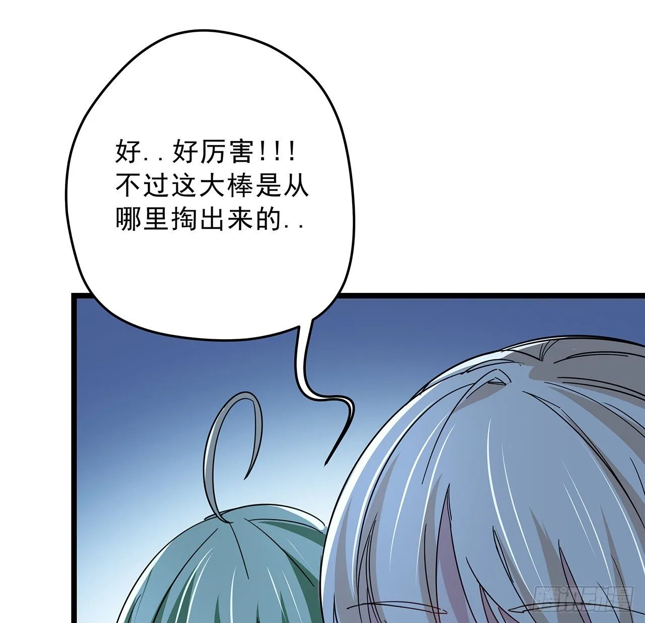 58话 我叫尤娜娜 第44页