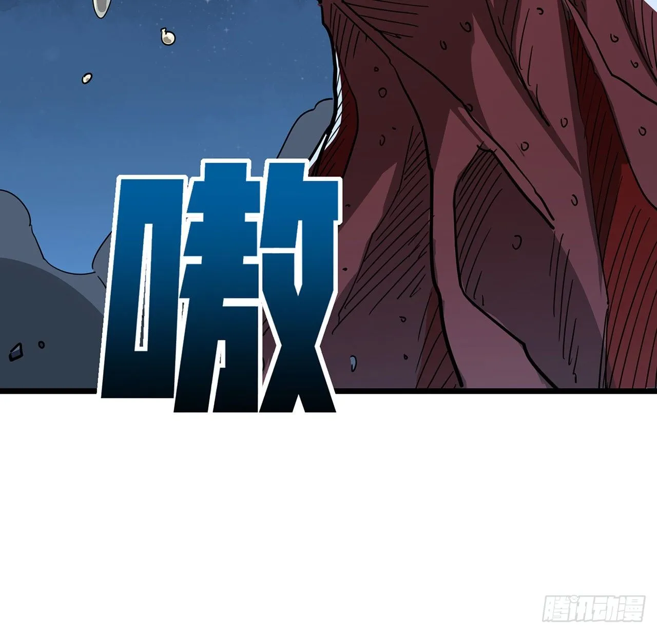 58话 我叫尤娜娜 第67页