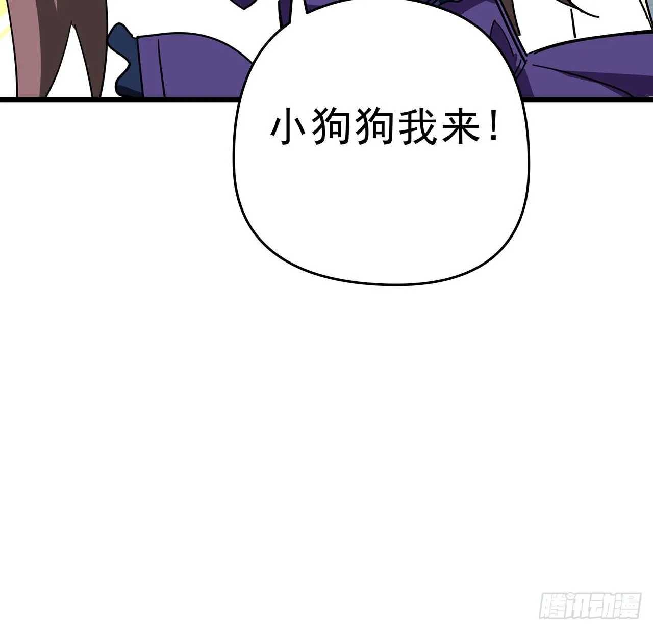 58话 我叫尤娜娜 第71页