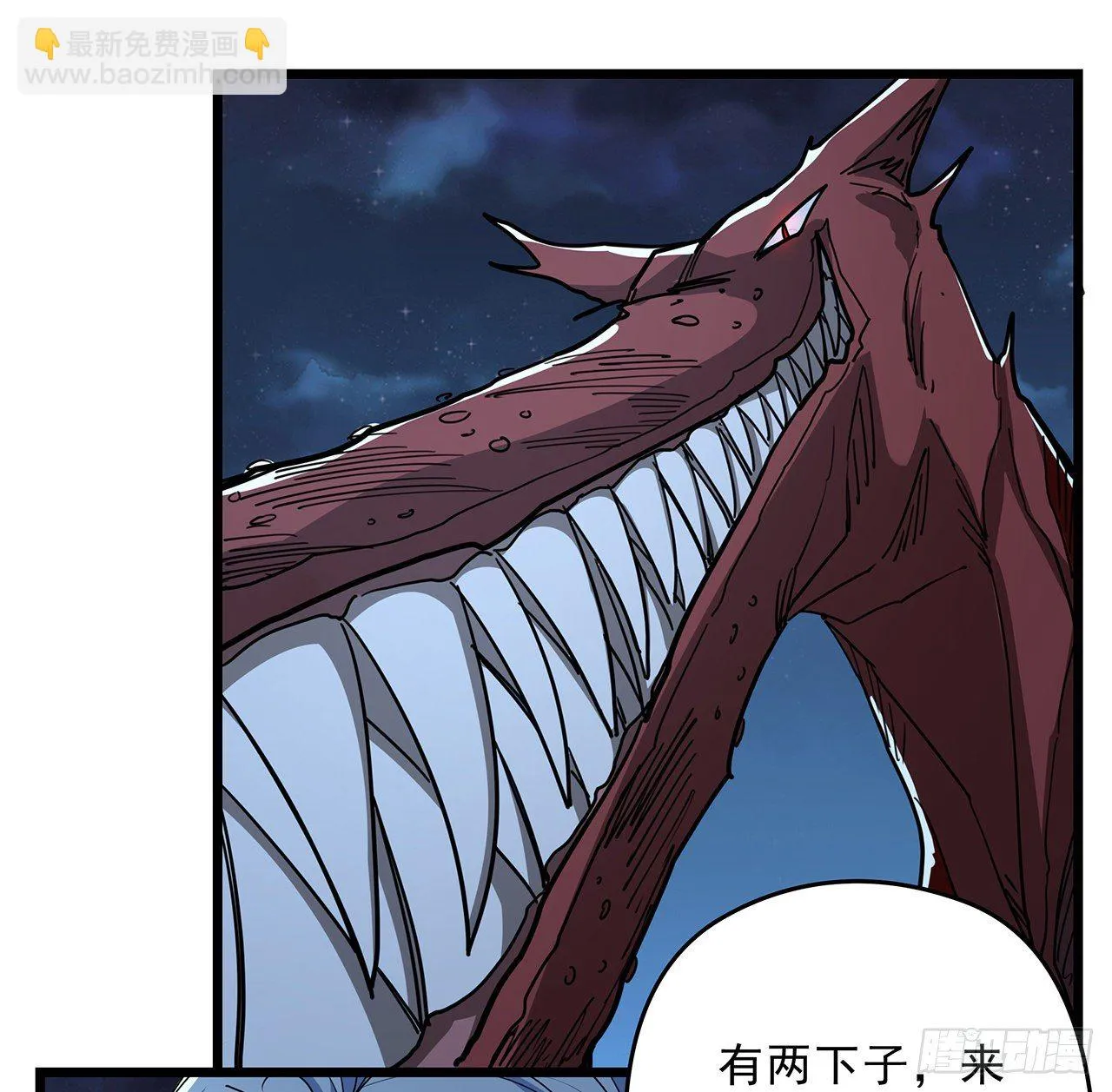 58话 我叫尤娜娜 第72页