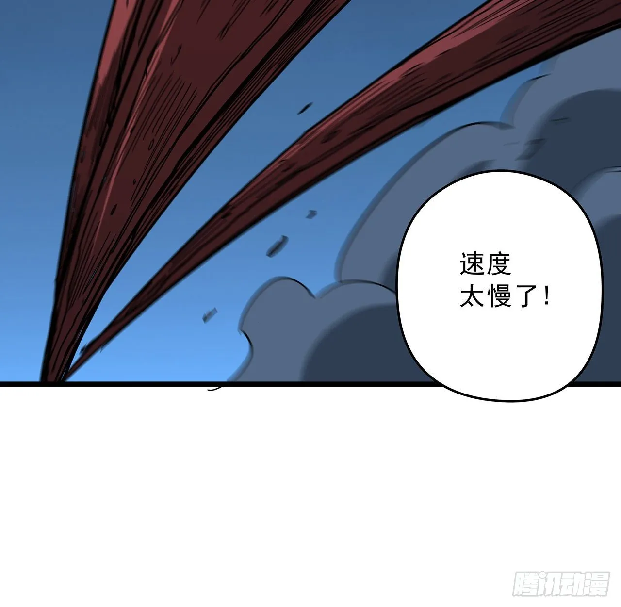 59话 小丽被人抓走了？！ 第3页
