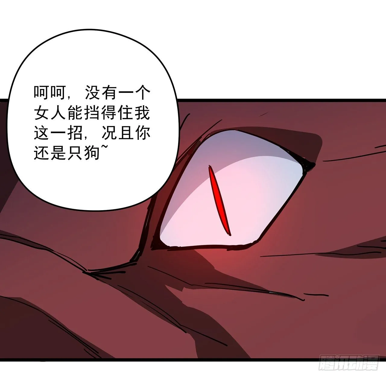 59话 小丽被人抓走了？！ 第4页