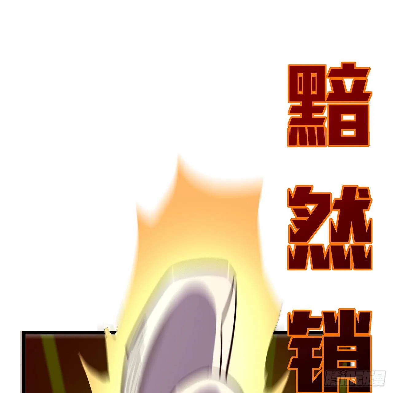 59话 小丽被人抓走了？！ 第5页