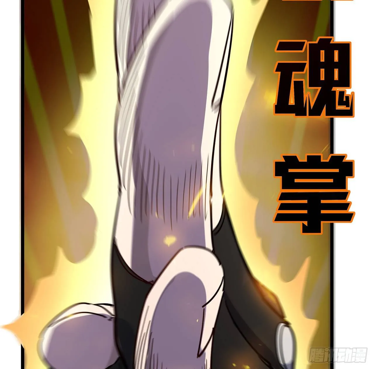 59话 小丽被人抓走了？！ 第6页