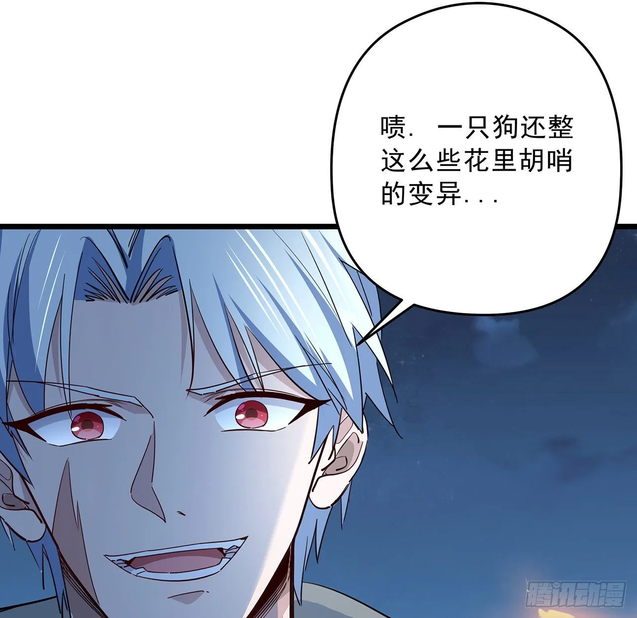 59话 小丽被人抓走了？！ 第8页