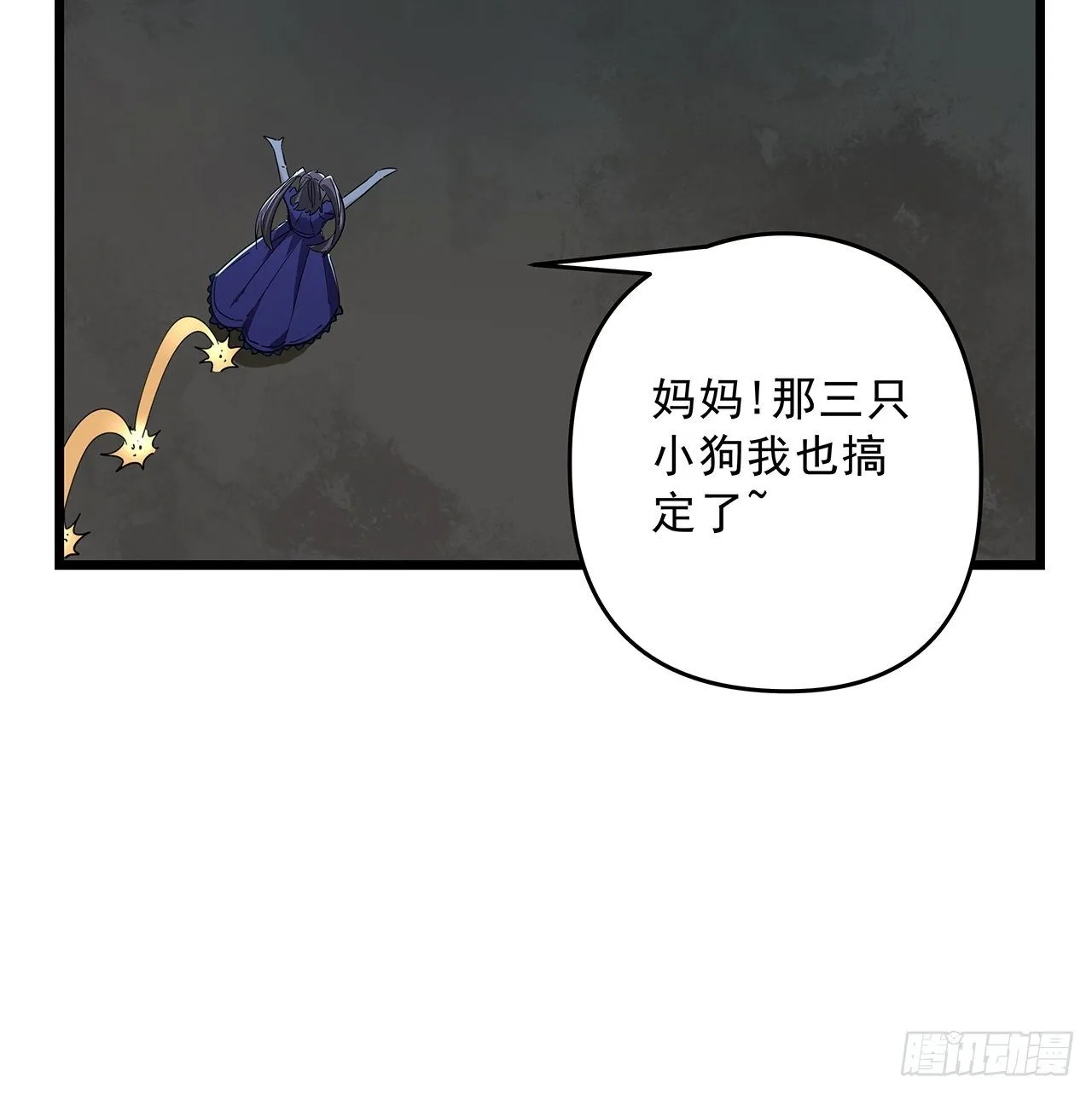 59话 小丽被人抓走了？！ 第20页