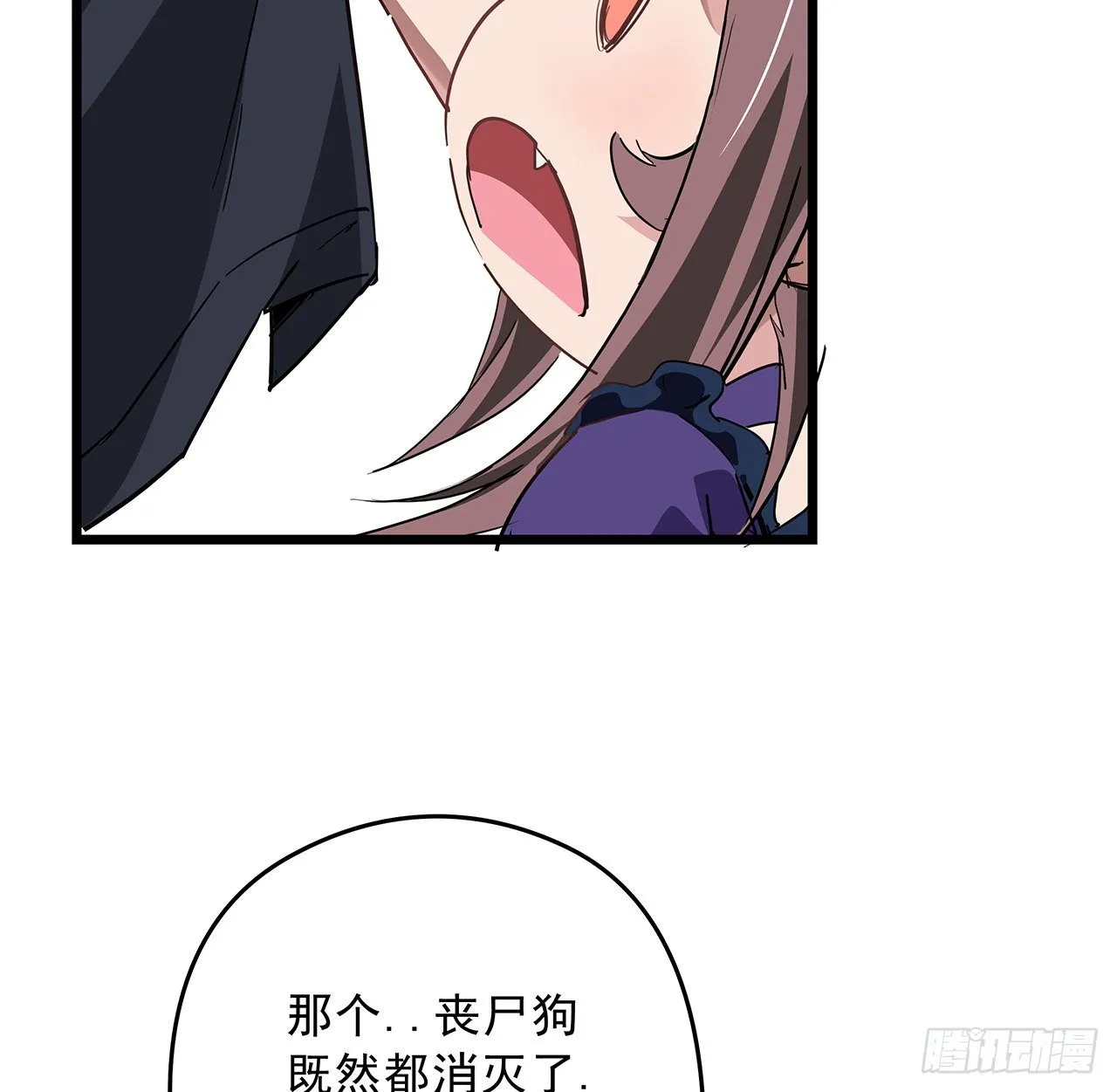 59话 小丽被人抓走了？！ 第27页