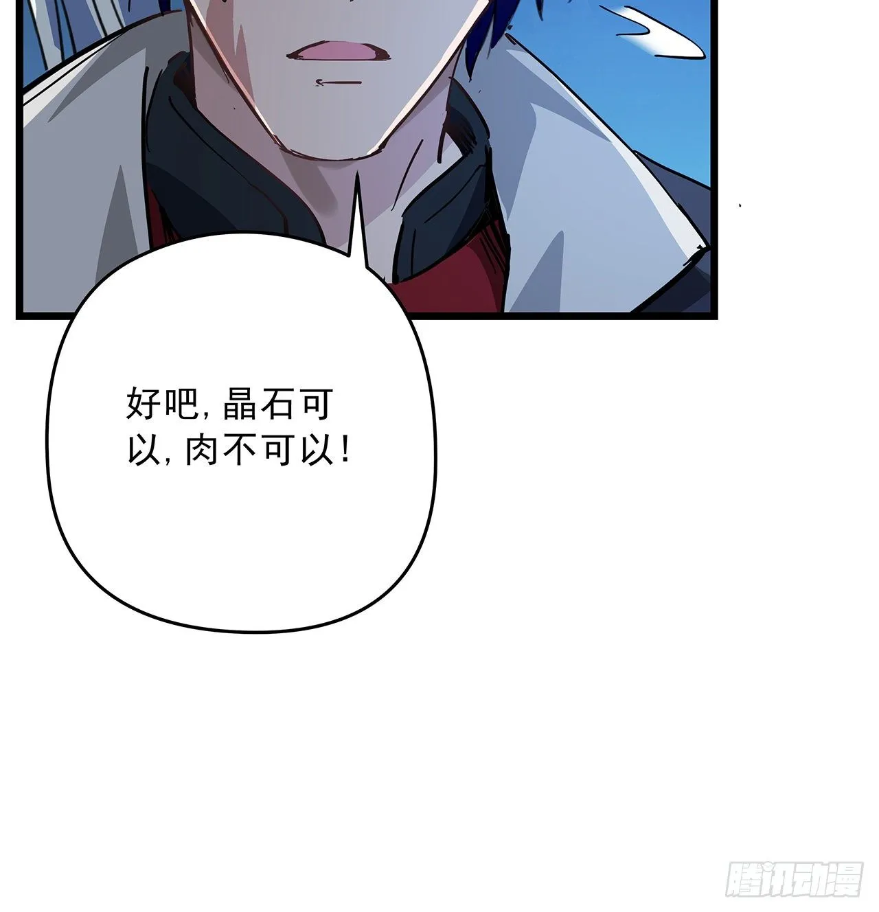 59话 小丽被人抓走了？！ 第31页
