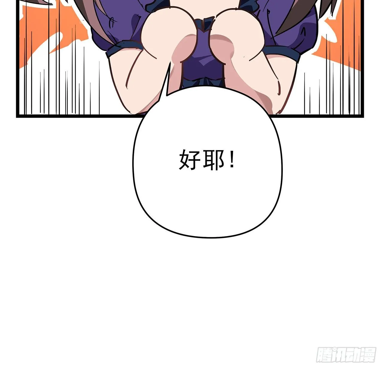 59话 小丽被人抓走了？！ 第33页