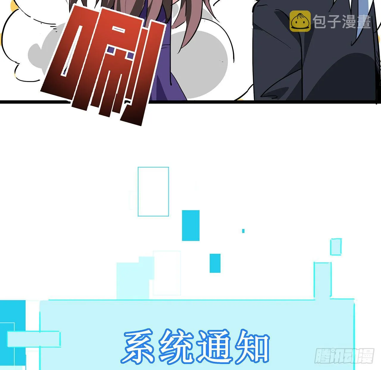 59话 小丽被人抓走了？！ 第35页