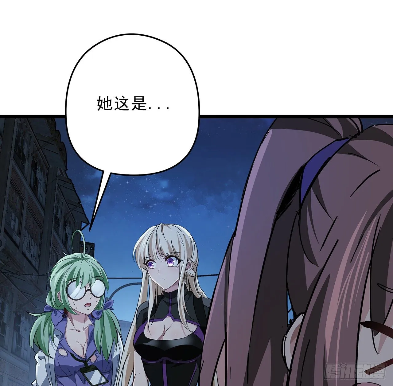 59话 小丽被人抓走了？！ 第38页