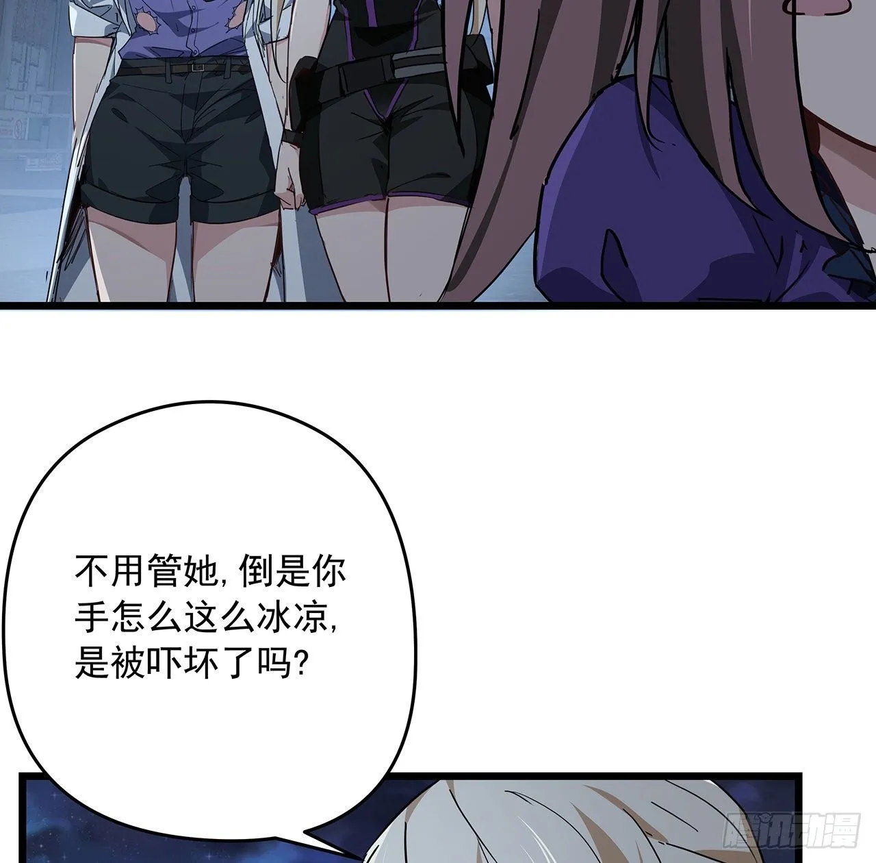 59话 小丽被人抓走了？！ 第39页
