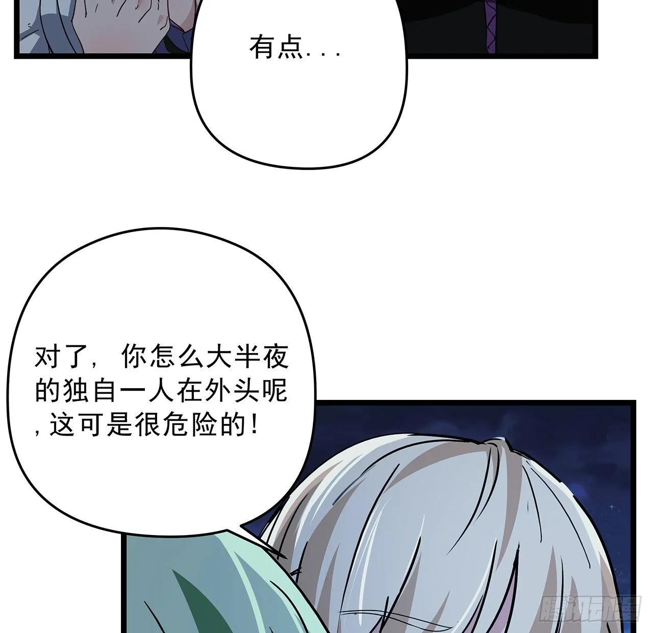 59话 小丽被人抓走了？！ 第41页