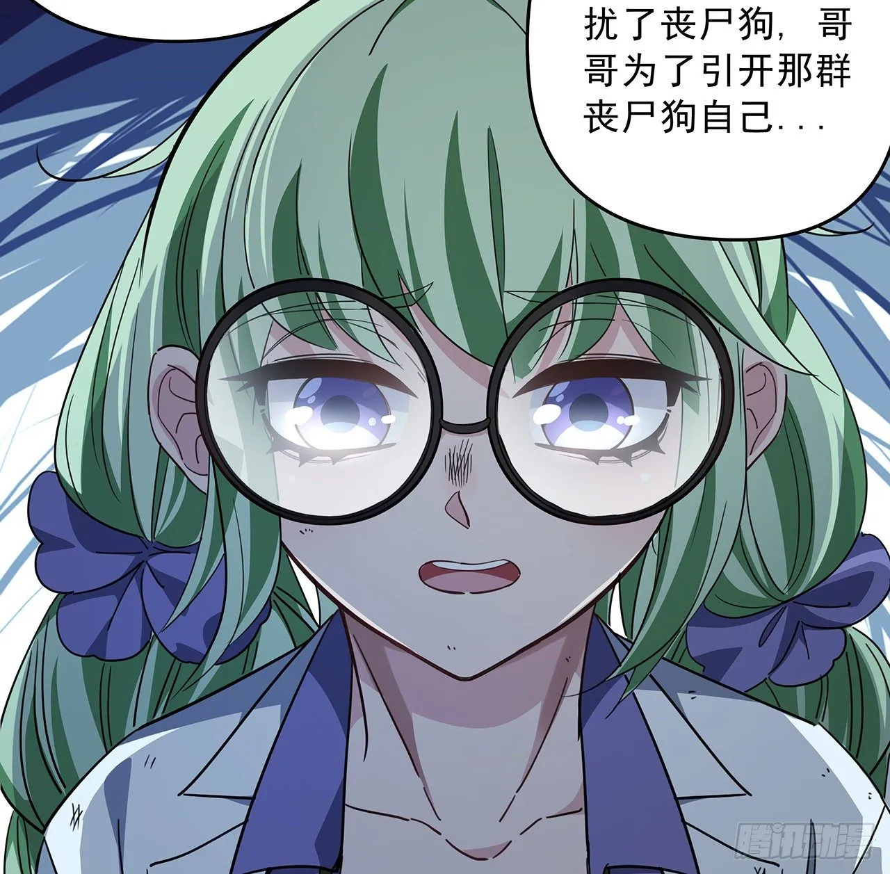 59话 小丽被人抓走了？！ 第45页