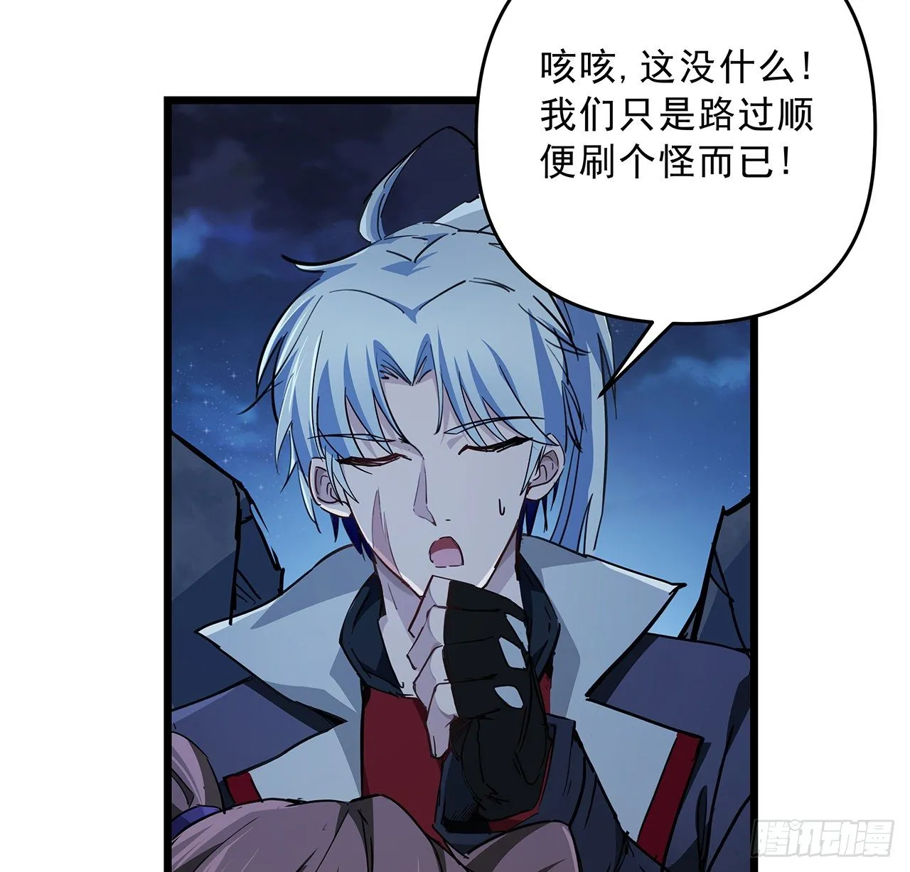 59话 小丽被人抓走了？！ 第47页