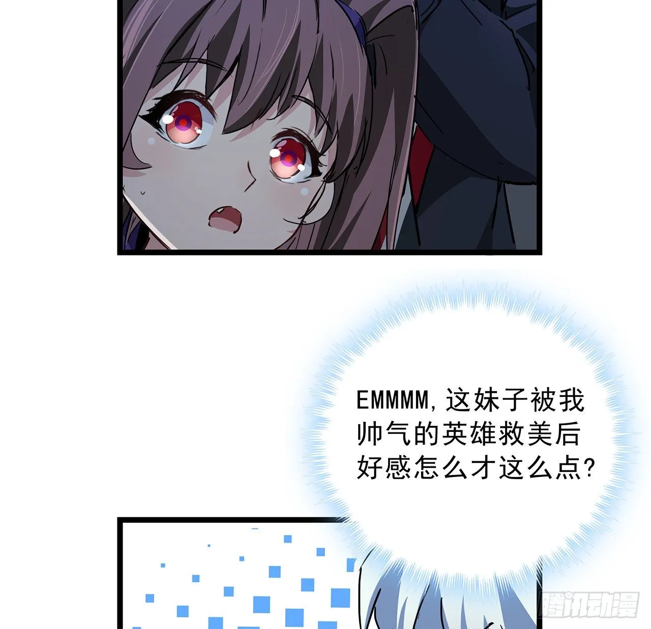 59话 小丽被人抓走了？！ 第48页