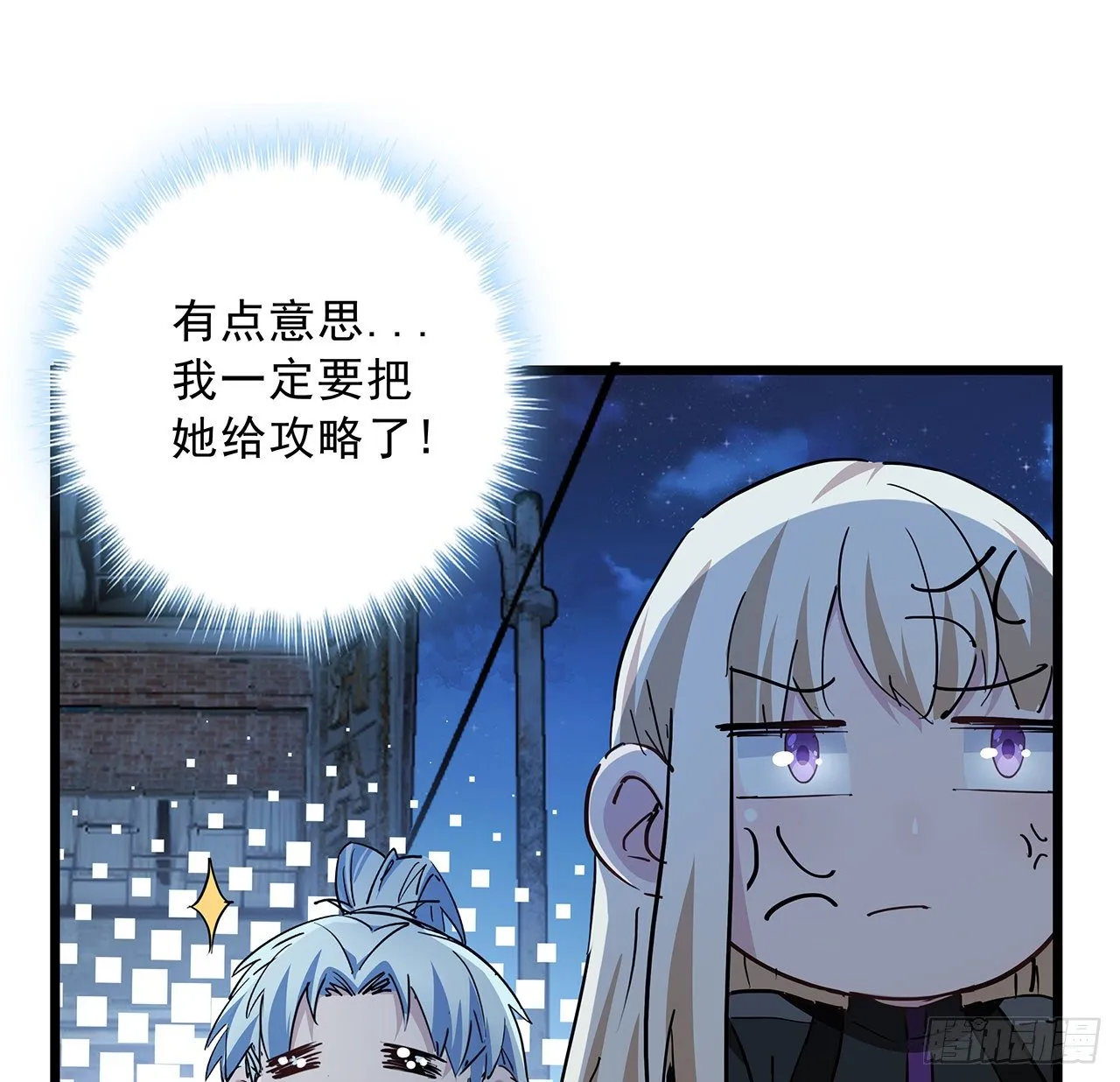 59话 小丽被人抓走了？！ 第50页