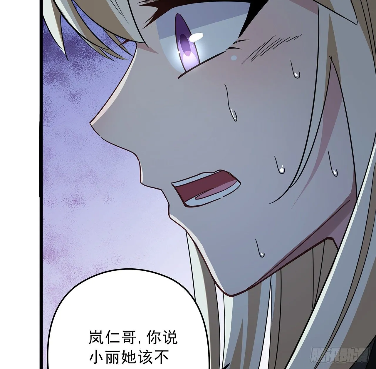 59话 小丽被人抓走了？！ 第56页