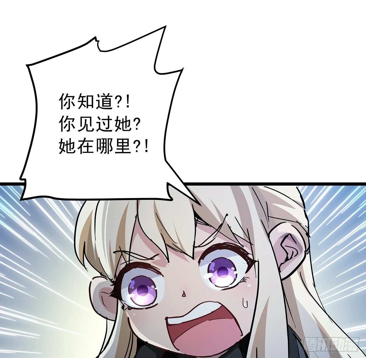59话 小丽被人抓走了？！ 第59页