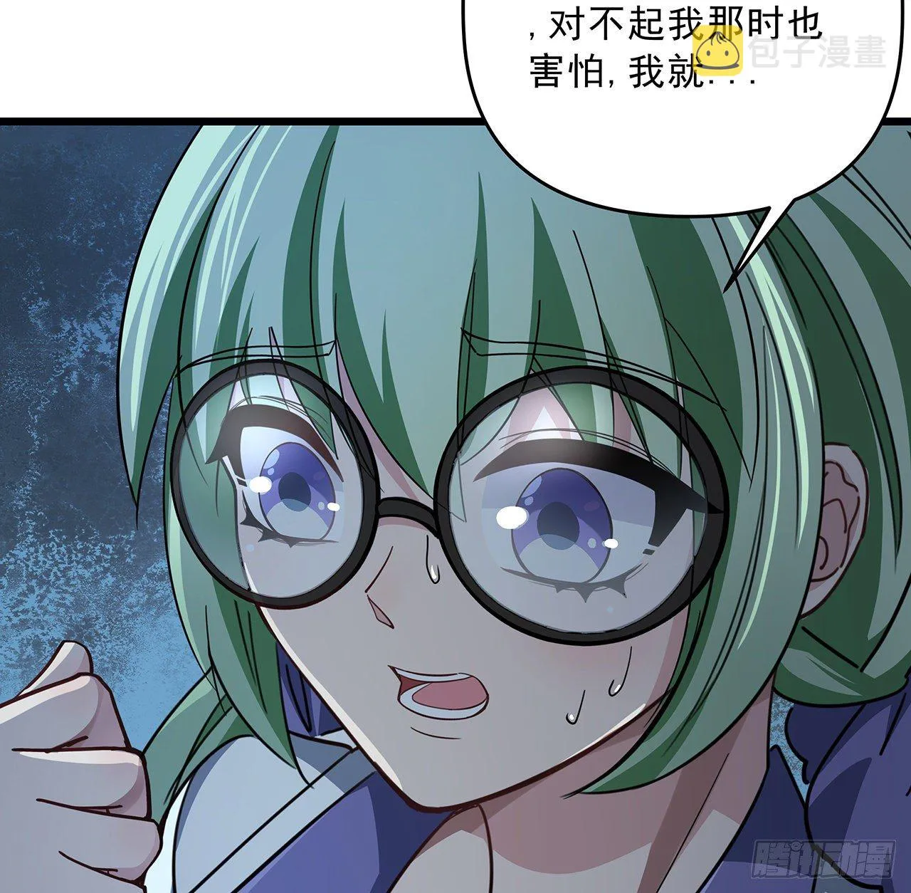 59话 小丽被人抓走了？！ 第61页