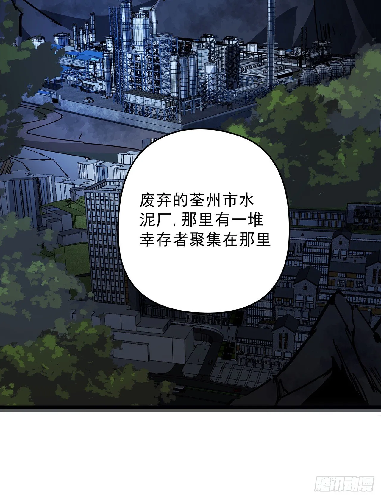 59话 小丽被人抓走了？！ 第64页