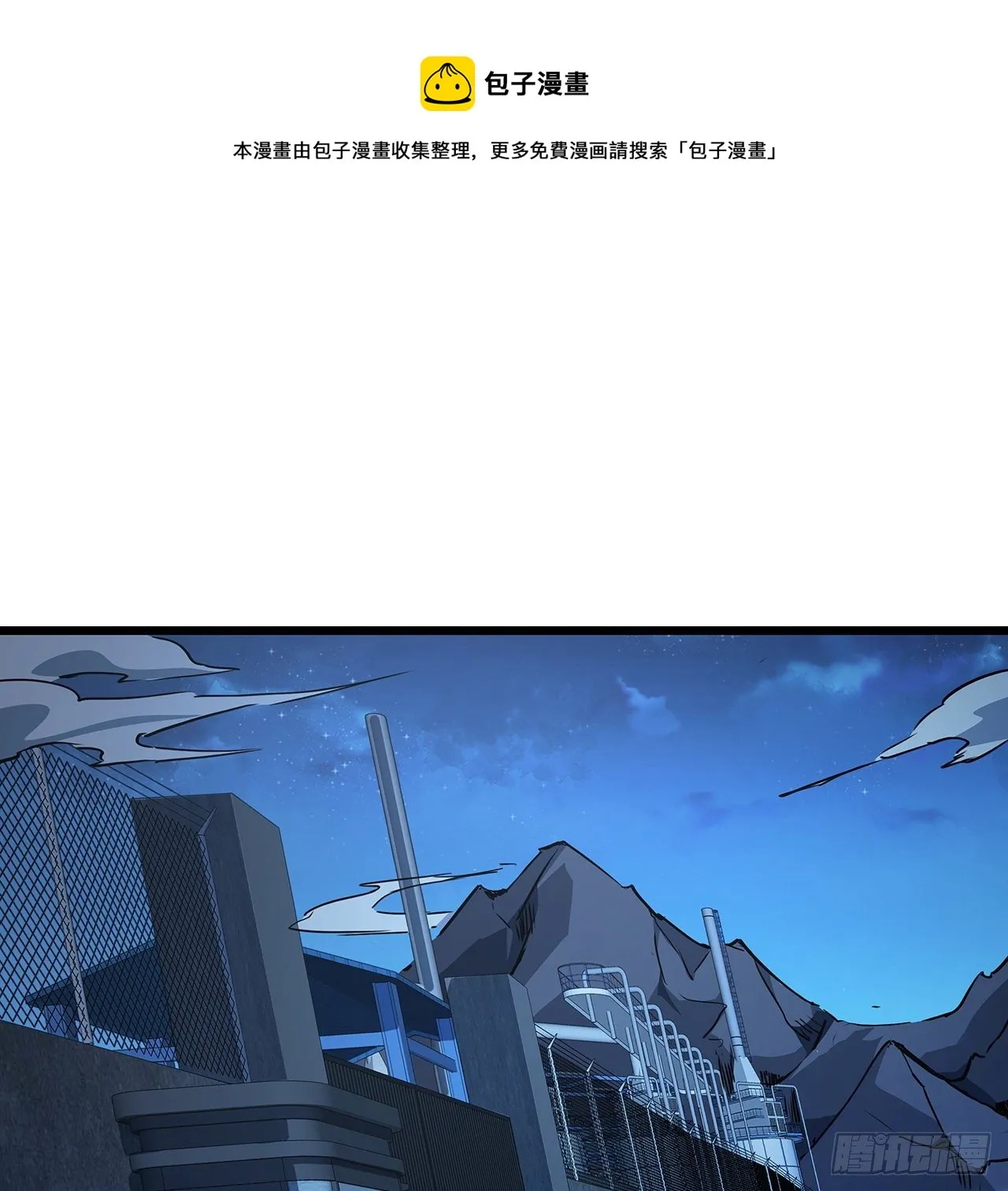 59话 小丽被人抓走了？！ 第70页