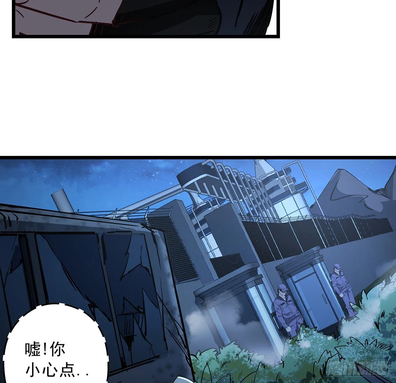 59话 小丽被人抓走了？！ 第76页