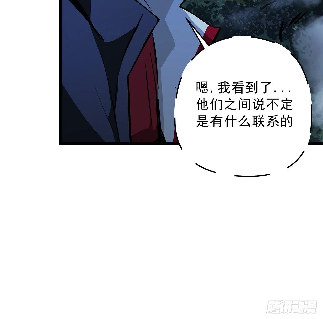 59话 小丽被人抓走了？！ 第82页