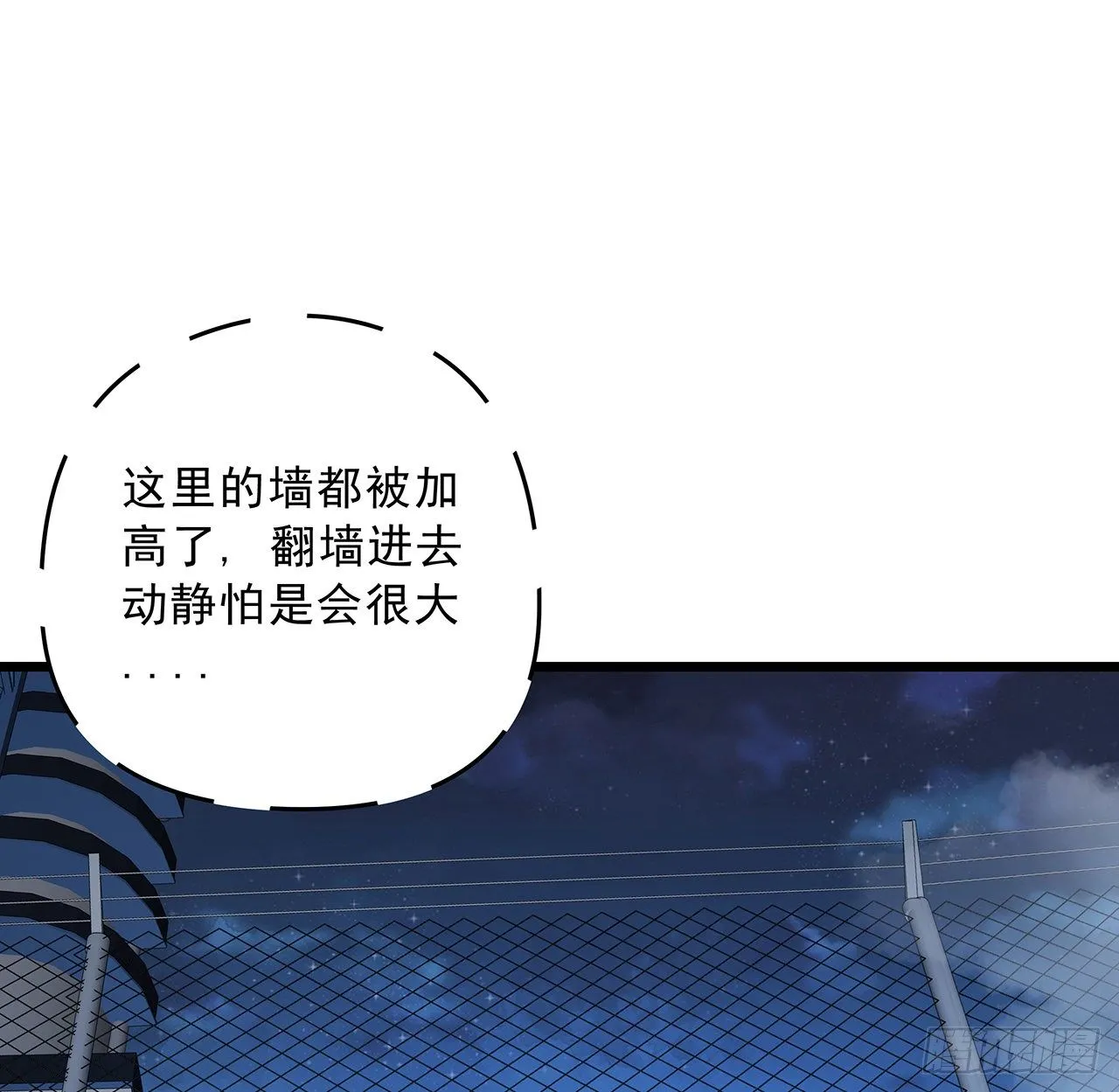 59话 小丽被人抓走了？！ 第83页